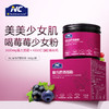 ⁵清仓99元4罐 冷水冲就是一杯花青素果汁 【NC复合巴西莓粉】3大莓果（巴西莓、不老莓、蓝莓）+亚麻籽粉+维生素C+益生菌100g/罐 效期27年4月 YY05-QTT-NC 商品缩略图0