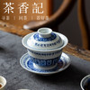 茶香记繁色梵文宝相三才盖碗景德镇陶瓷泡茶碗150ml茶室功夫茶具 商品缩略图1