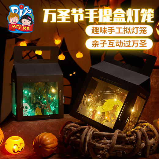 MW1694-万圣节手提灯笼 商品图0