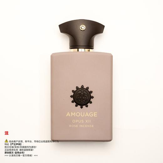 Amouage爱慕 图书馆收藏XII ROSE INCENSE/玫瑰焚香香水 商品图0