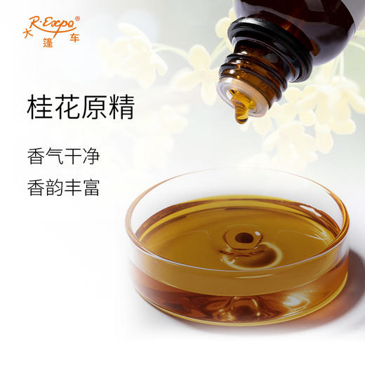 桂花原精 Osmanthus CO2萃取精油芳疗护理香氛调香香薰香水 大篷车精油 商品图1
