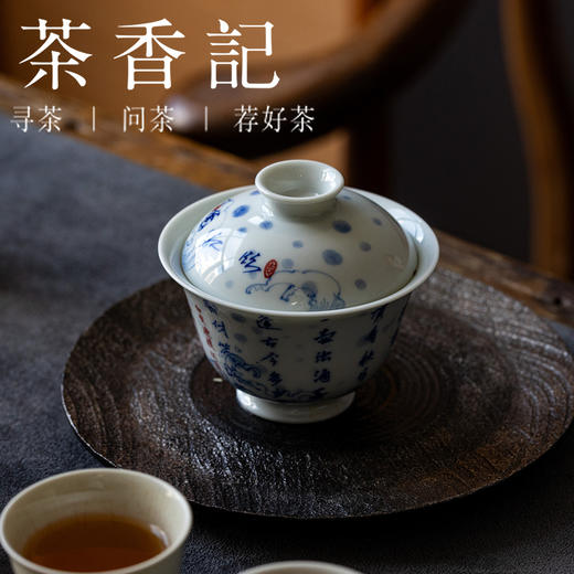 茶香记翎溪堂景德镇手绘青花临江仙盖碗100ml陶瓷泡茶碗功夫茶具 商品图3