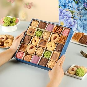 【十样锦曲奇饼干】悠享时送礼盒伴手礼休闲零食礼包下午茶女生日礼物600g