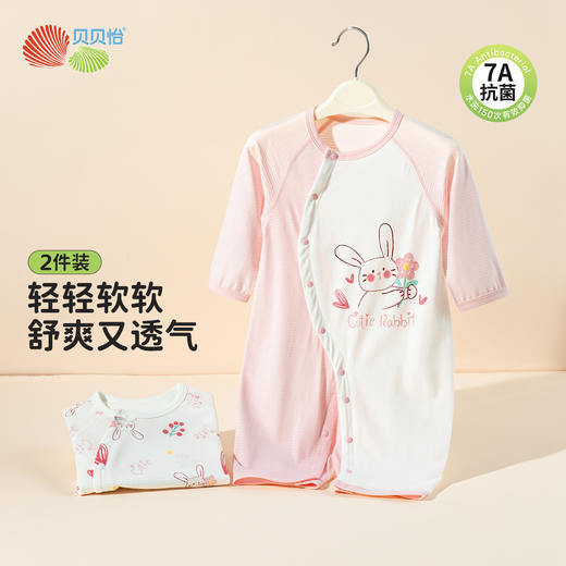 贝贝怡【2件装7A抗菌哈衣】春秋新款男女宝宝侧开连体衣满月抱衣爬服ZB3EL012 商品图8