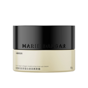 玛丽黛佳胶原蛋白透润素颜霜 50g  自然裸妆 无需卸妆 懒人遮瑕 自然提亮