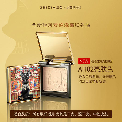 [安德森猫粉饼]【满79立减60元】ZEESEA滋色安德森猫蜜粉饼 商品图1