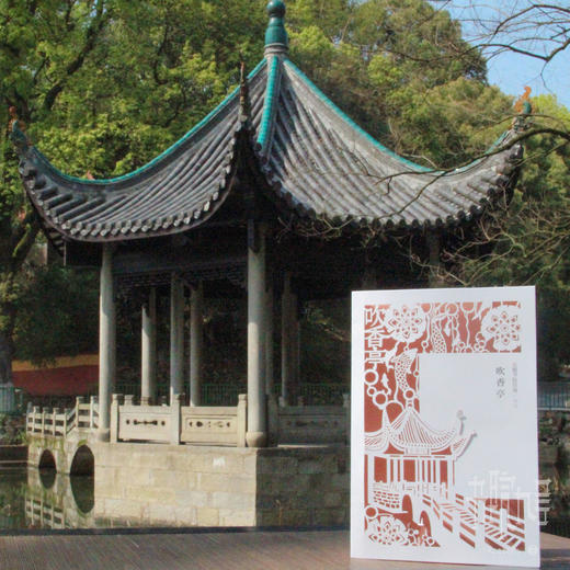 岳麓书院景观剪纸明信片 商品图4