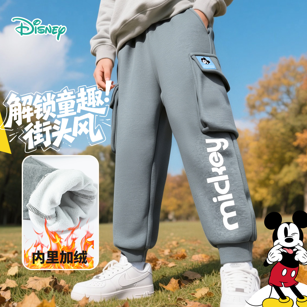 迪士尼男童加绒长裤ZD3EK006