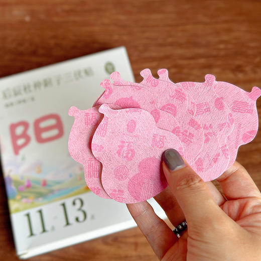 【新老包装随机发】【拍月装 2份减10元】【三伏后辰贴 阳+湿+津组合装】给身体充满电  轻松实现体质逆袭 10贴/盒 商品图10