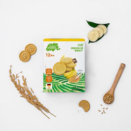 小皮斯佩耳特小麦香蕉饼干80g 商品图1