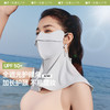 【春上新】【新品】6楼蕉下立体护颈防晒口罩AL342吊牌价129 商品缩略图0