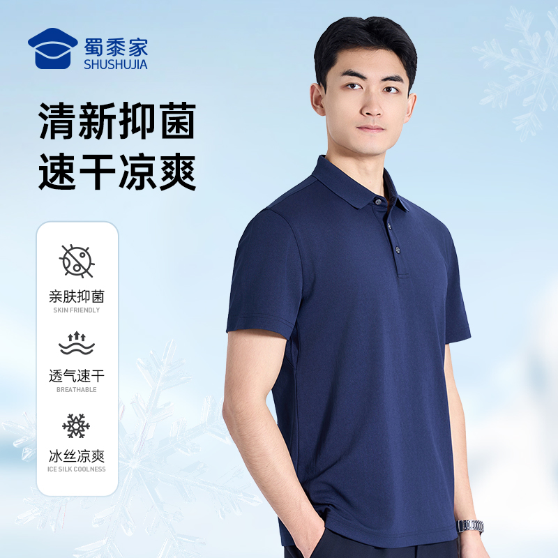 【专用款康纶航天冰丝凉感短袖POLO衫/清仓】夏季通勤翻领短袖 清爽透气T恤上衣L002