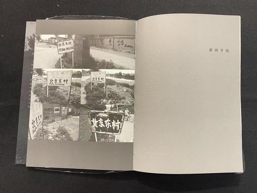 艺术家荣荣签名版丨荣荣的东村：中国实验艺术的瞬间 巫鸿著 商品图2