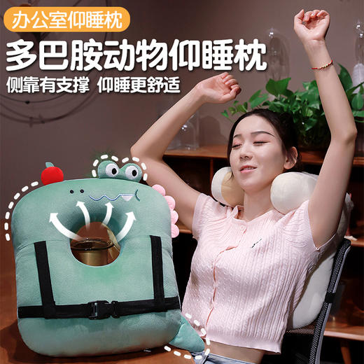 自然醒多巴胺动物仰睡枕办公室午休神器护颈靠枕睡觉抱枕趴睡枕QYL 商品图0