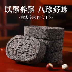 【古法传承❗️五黑坚果茯苓八珍糕】无添蔗糖，甄选葵花籽仁+南瓜子+花生碎+五黑粉+八珍粉匠心而成，以黑养黑！粗粮代餐早餐配牛奶芡实糕点健康零食食品rui
