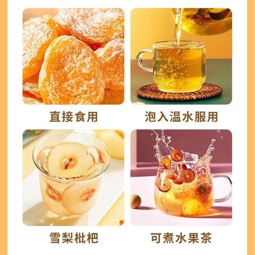 嗓子舒服！不添加蔗糖、防腐剂、香精、色素竹盐枇杷干 250g/袋 鲜果烘干 商品图2