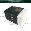 古典名著系列·史记：全4册（精装版） 商品缩略图1
