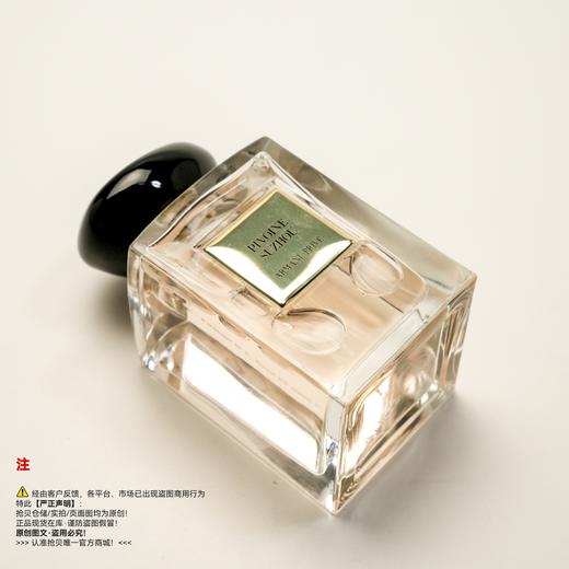 Armani阿玛尼  苏州牡丹香水 商品图4
