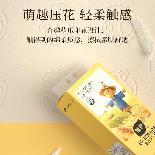 植护卫生纸卷纸实惠装家用原生厕纸厕所卫生专用纸大卷纸无芯厕纸 商品图5