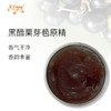 黑醋栗芽苞原精黑加仑浸膏 Black Current Bud 原料批发大篷车精油 商品缩略图1