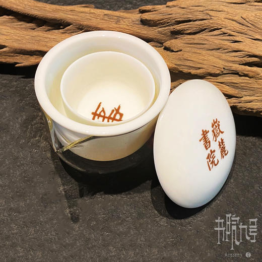 岳麓书院「实事求是」随身杯 商品图1