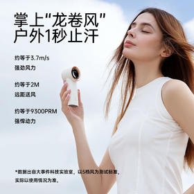 【向物手持风扇-引擎SE 杏白】多档风速可调 小巧好携带