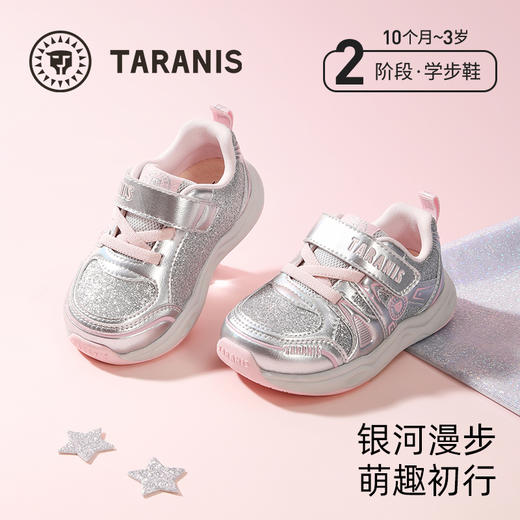 泰兰尼斯女宝宝学步鞋秋季新款童鞋软底防滑运动鞋女童轻便机能鞋T01T5C7435 商品图0