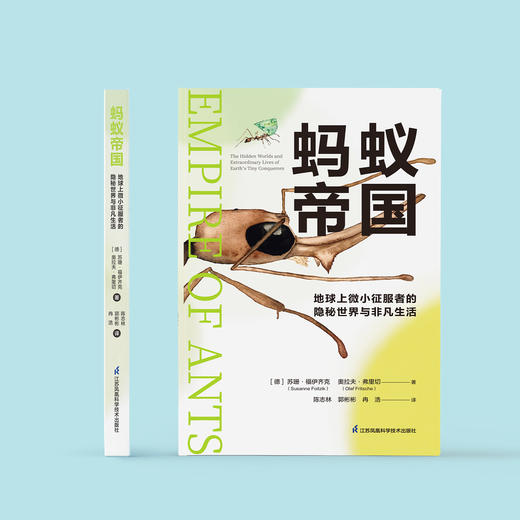 《蚂蚁帝国》 商品图1