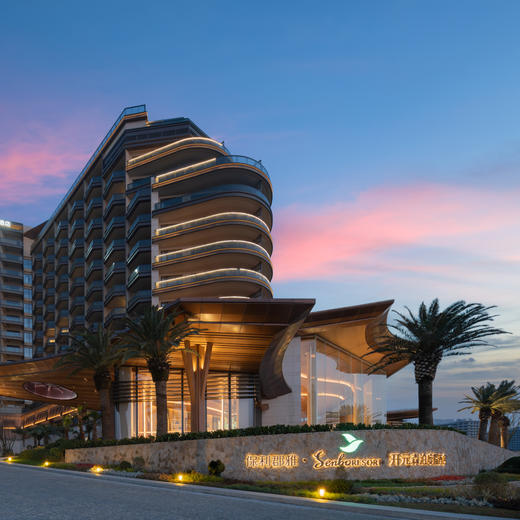 双12大促！1晚/2晚【舟山保利郡雅开元森泊度假酒店】周末/元旦不加价，春节可用！含下午茶、幻想岛/水乐园双园任选、非遗拓印体验、专业旅拍等，畅玩森林海岛之间~ 商品图11