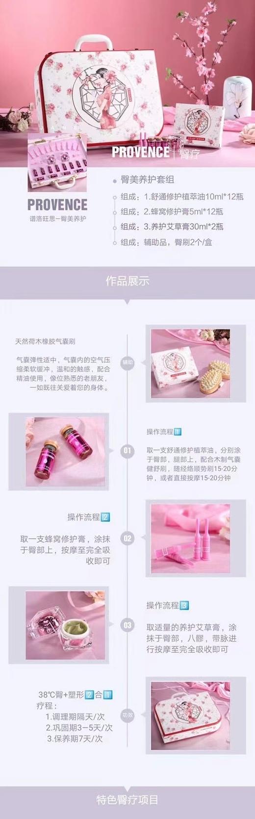 plws-臀部养护大套(12次) 买十送一 商品图7