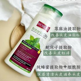 脂溢性皮炎全都看过来‼️‼️ 德国🇩🇪Bioblas欧柏意洗发水 ✔️舒缓头皮的不适感，给予充分的滋养 ✔️洗完头发清爽三四天！