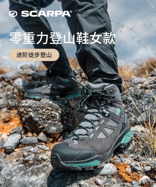 SCARPA思嘉帕零重力67080-202轻量版ZG lite女士GTX防水透气防滑徒步登山鞋 商品图0