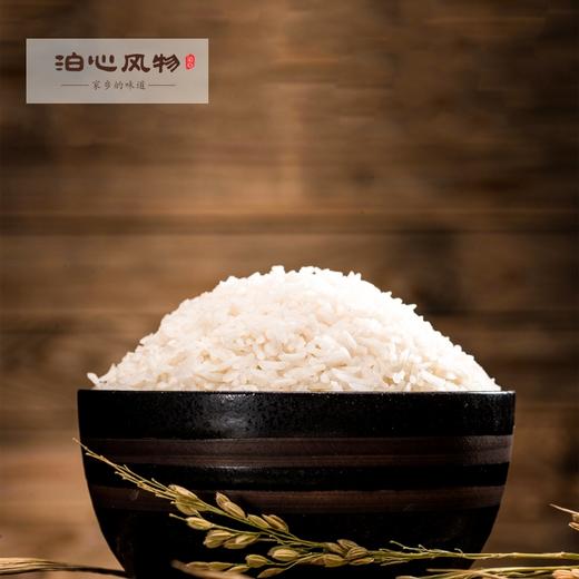 泊心风物·山里客家香米 商品图1
