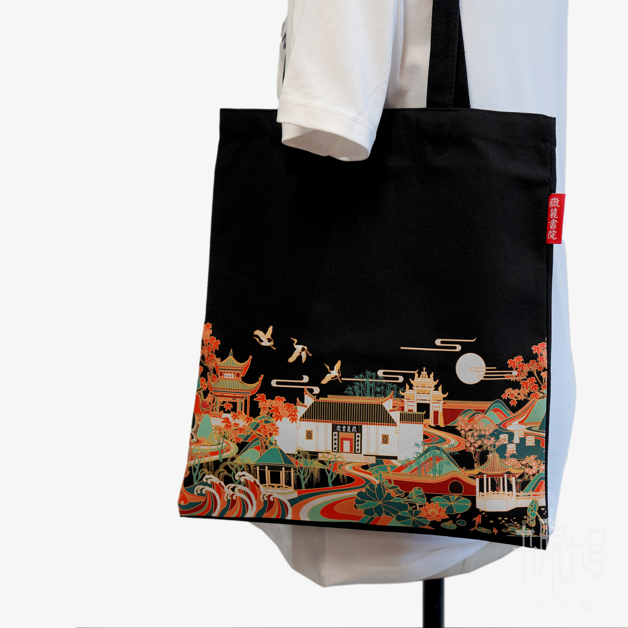 岳麓书院「麓云湘水」系列帆布包