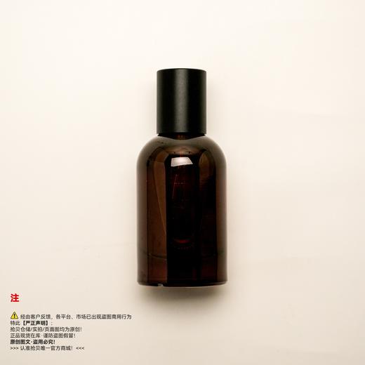 Aesop伊索  Tacit/悟香水 商品图1