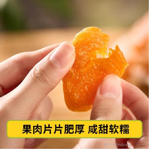 嗓子舒服！不添加蔗糖、防腐剂、香精、色素竹盐枇杷干 250g/袋 鲜果烘干 商品图7