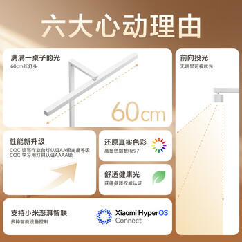 米家小米台灯2 智能护眼AAAA级学习灯具 儿童家用阅读灯卧室书房读写 商品图0