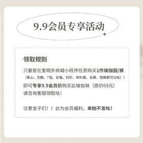 【满购1件专享9.9会员价 I 此为会员福利 单拍不发！】爱暇步瑜伽袜子防滑五指袜防滑袜A00WJW01