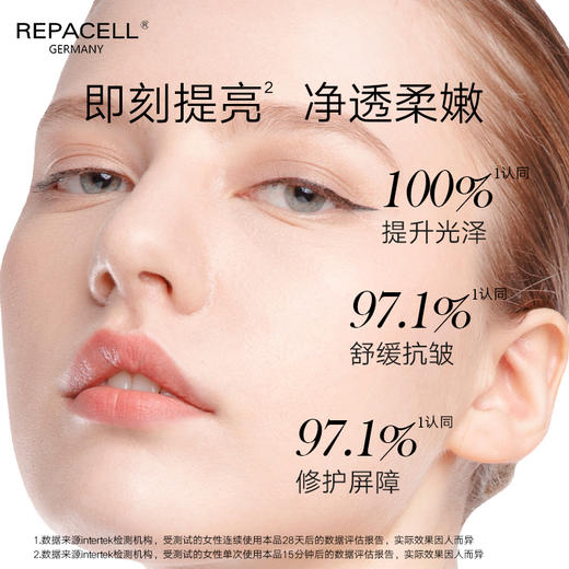 【超级88】REPACELL瑞铂希德国【透亮精华露150ml】爽肤水 商品图5
