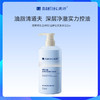 满婷海盐去屑控油蓬松洗发水500ml*3【专享】——不参与满减/赠 商品缩略图1