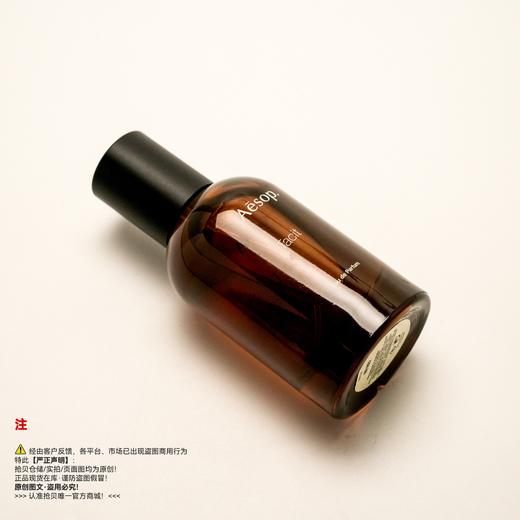 Aesop伊索  Tacit/悟香水 商品图3