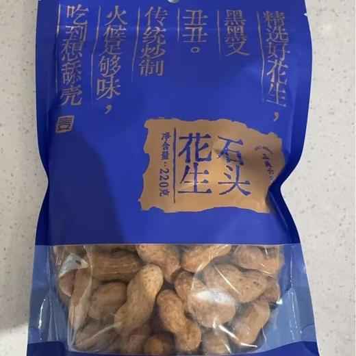 红糖石头花生 220g/袋 商品图0