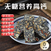 桑葚芝麻核桃糕手工制作营养健康零食 商品缩略图0