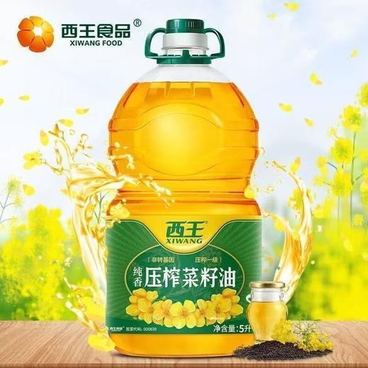 西王非转基因 纯香压榨菜籽油 5L/壶 商品图1