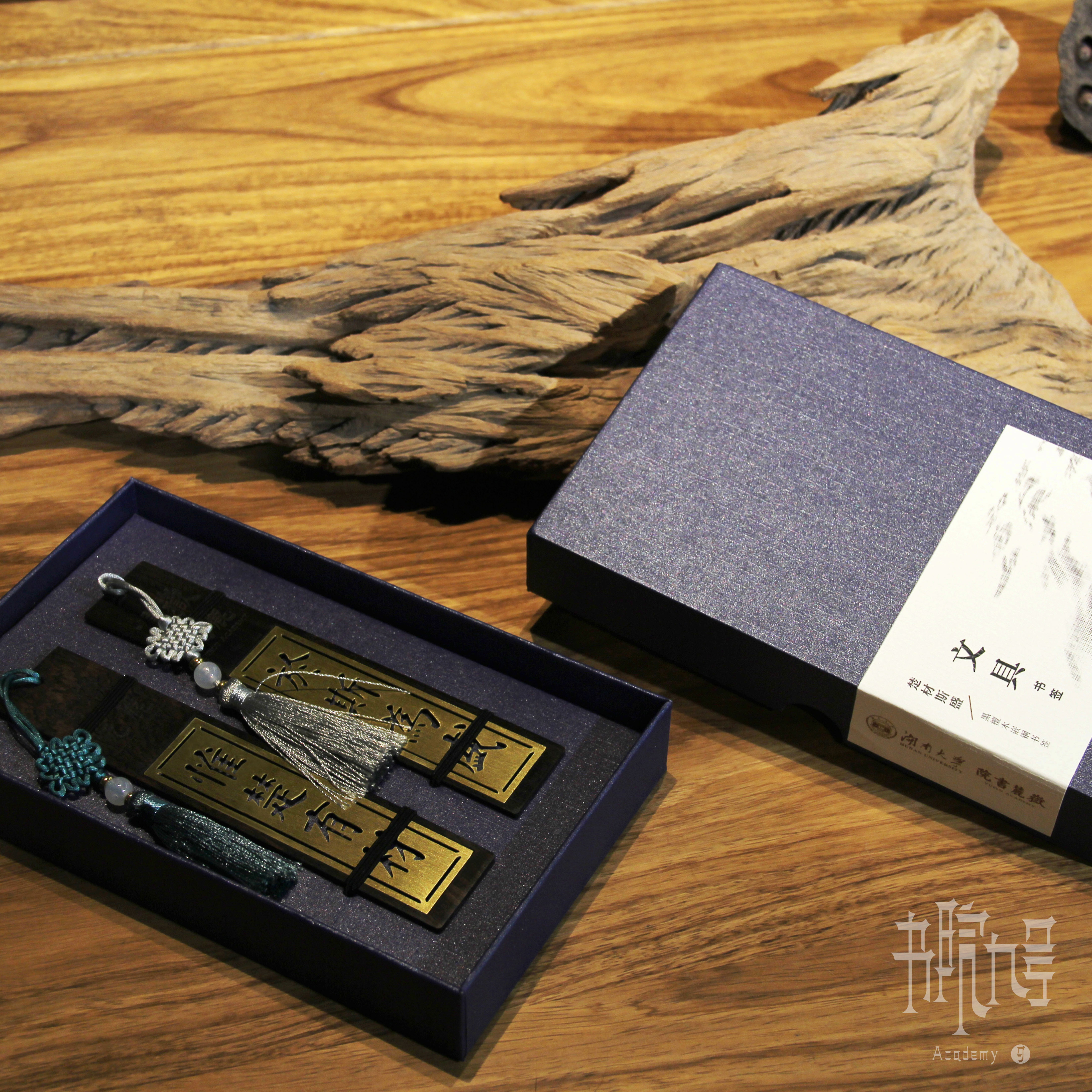 岳麓书院「楚材斯盛」书签礼盒套装