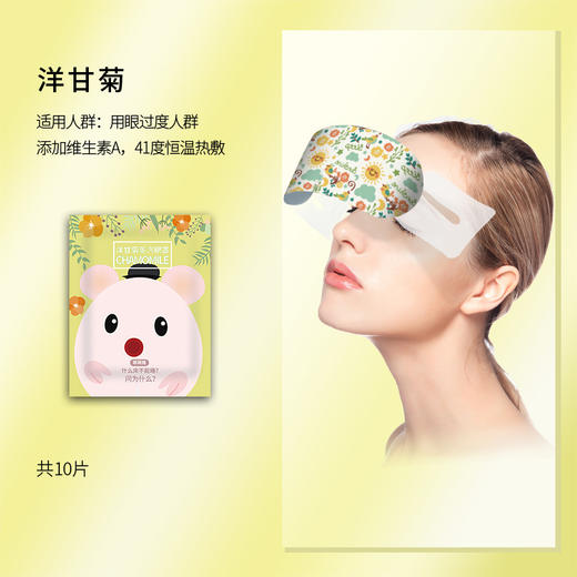 男女蒸汽眼罩缓解眼疲劳睡眠遮光热敷发热加护眼睛罩 商品图3