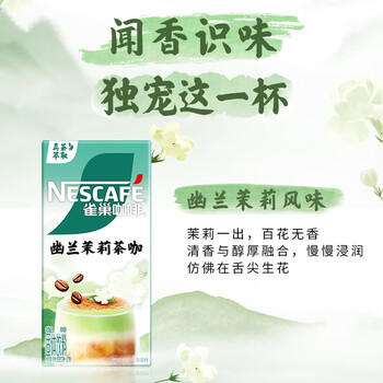 雀巢（Nestle）咖啡粉特调果萃速溶奶咖伴侣5条*4盒口味随机发货 商品图1