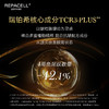 【会员特享】REPACELL瑞铂希德国【晶钻眼霜 1.5ml*2】1.0版 商品缩略图2