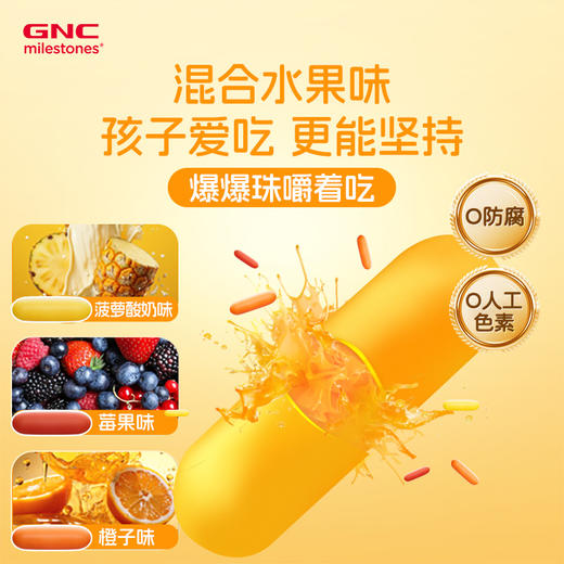 GNC儿童每日营养包 Vitapak儿童营养包 商品图3
