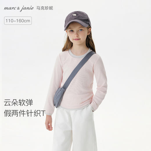 【云朵软弹】马克珍妮女童假两件针织T恤 儿童上衣秋装新款551212 商品图0